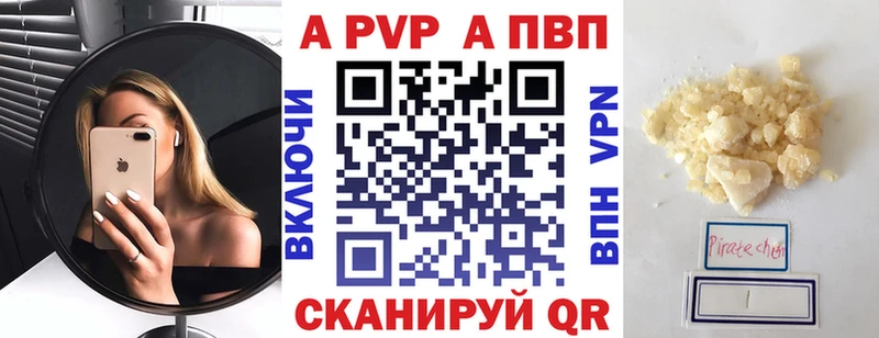 Alpha-PVP Соль  Купить  Стерлитамак 
