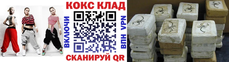 Купить  Стерлитамак  Cocaine FishScale 