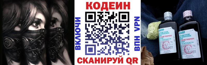 Кодеиновый сироп Lean Purple Drank  Купить закладки  Стерлитамак 