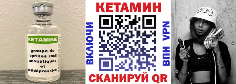 Купить закладки  Стерлитамак  КЕТАМИН ketamine 