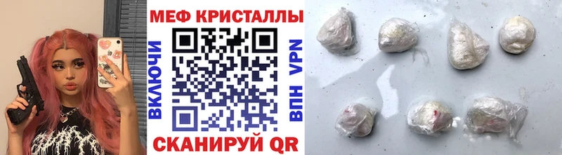 МЕФ кристаллы  Купить закладки  Стерлитамак 